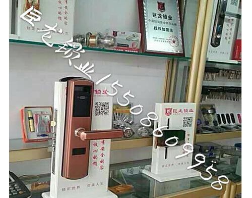 嘉兴济南开锁培训