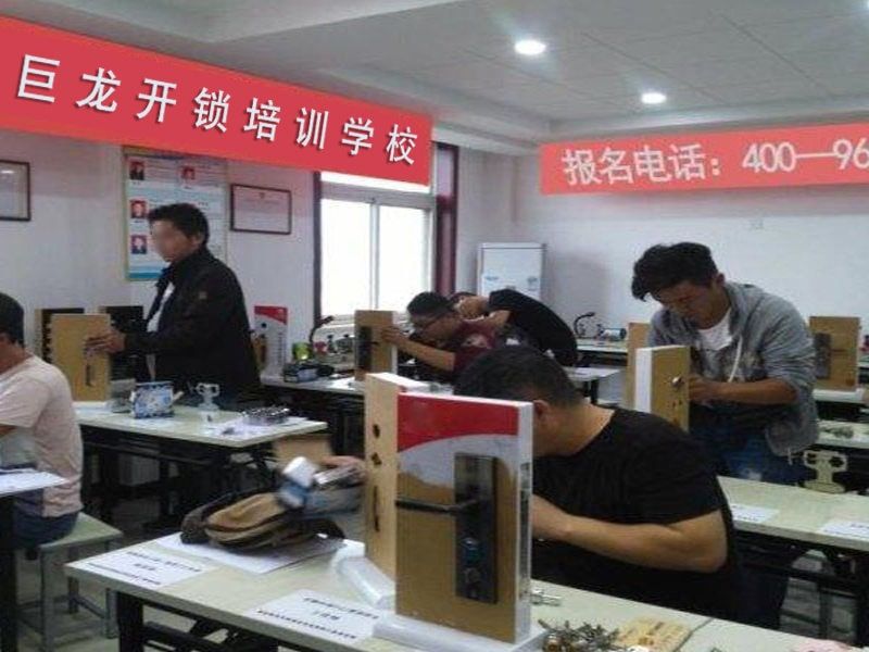 嘉兴开锁配钥匙技术教学